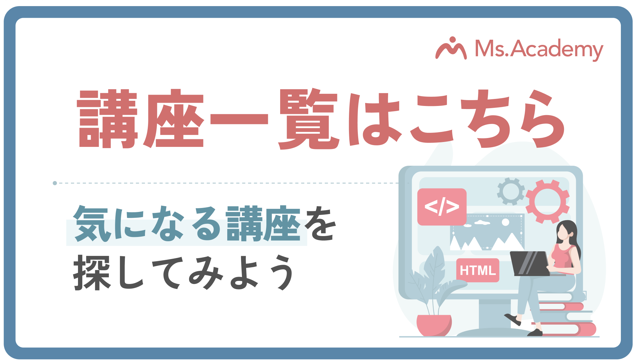 📌 講座一覧はこちら